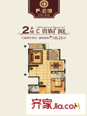 F公館戶型圖2號樓C戶型 3室2廳2衛(wèi)