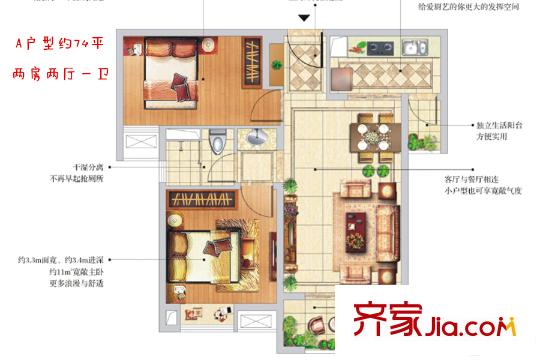 中海?寰宇天下A戶型74平兩房?jī)蓮d一衛(wèi) 2室2廳1衛(wèi)1廚