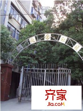 二化新村二區(qū)外景圖 