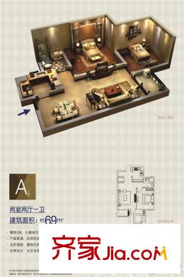 陽(yáng)光城?大都會(huì)A戶型-69平方米 2室2廳1衛(wèi)1廚