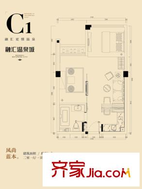 融匯溫泉城SOHO C1 2室1廳1衛(wèi)1廚