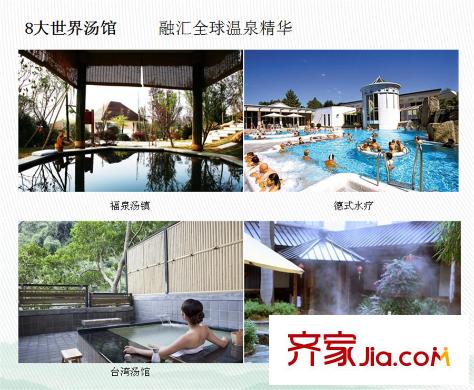 融匯溫泉城八大溫泉