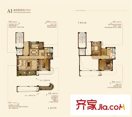 保利?西江林語(yǔ)A1復(fù)式 173平方米 3室2廳2衛(wèi)1廚