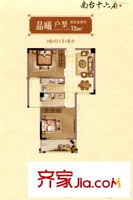 南臺十六府11#12#03/04單元 2室2廳1衛(wèi)1廚