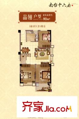 南臺十六府11#12#02/05單元 3室2廳1衛(wèi)1廚