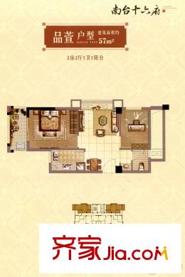 南臺十六府11#12#01/06單元 2室2廳1衛(wèi)1廚