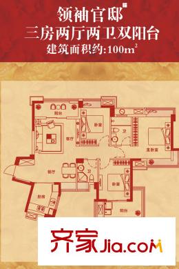 融信雙杭城100平戶型 3室2廳2衛(wèi)1廚