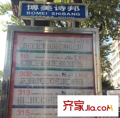融信雙杭城博美詩邦公交站
