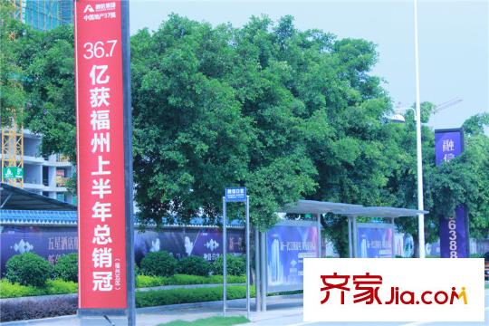 融信白宮車站