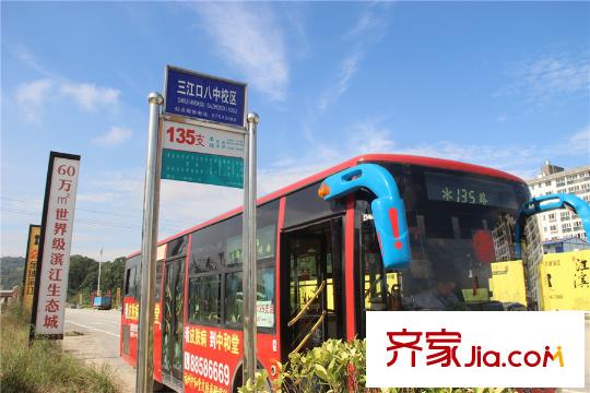 萬科金域濱江135支路公交車站