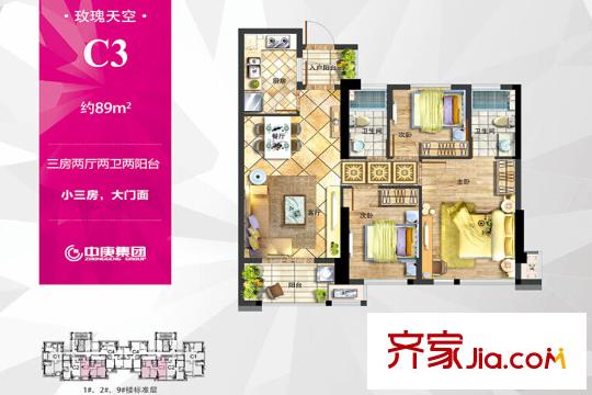 中庚香山天地1/2/9號樓C3戶型89平 3室2廳2衛(wèi)1廚