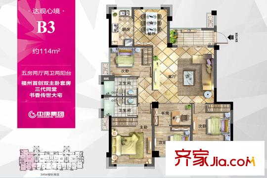 中庚香山天地3/5號樓B3戶型114平 5室5廳5衛(wèi)1廚