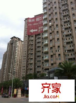 泰禾紅樹林外景圖20130821
