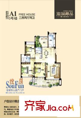 福州 海潤尊品 戶型圖