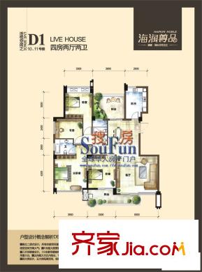 福州 海潤尊品 戶型圖