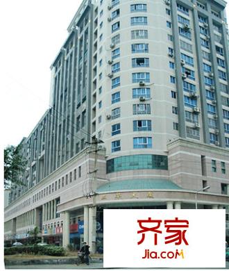 亞華大廈外景圖 