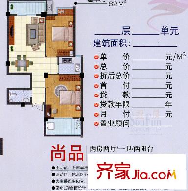 鑫夢(mèng)圓戶型圖02單元 2室2廳1衛(wèi)1廚