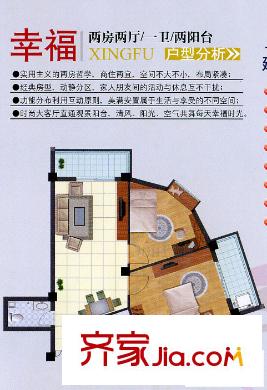 鑫夢(mèng)圓戶(hù)型圖04單元 2室2廳1衛(wèi)1廚
