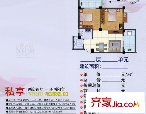 鑫夢(mèng)圓戶(hù)型圖05單元 2室2廳1衛(wèi)1廚