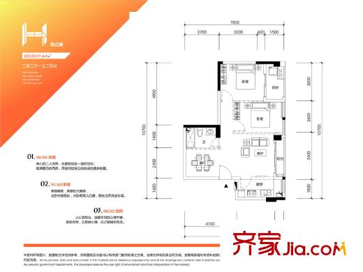 陽(yáng)光城新界 2室戶型圖