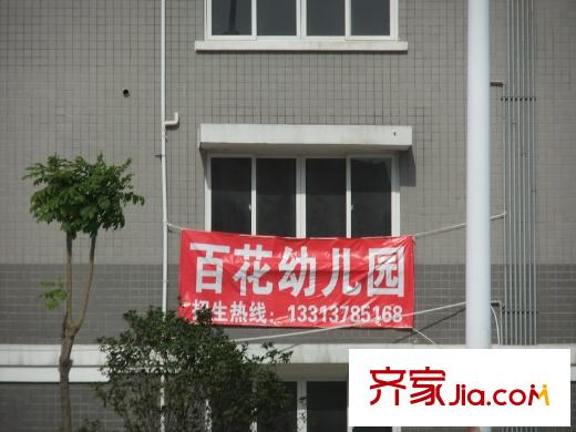 陽光城新界配套圖百花幼兒園