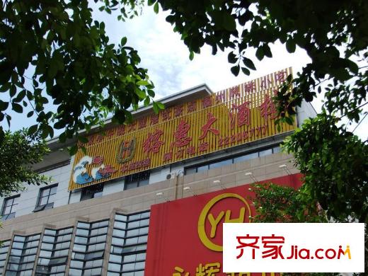 融僑外灘榕惠大酒店