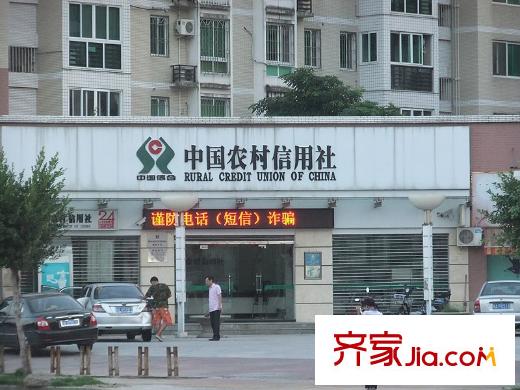 中庚城配套圖中國農(nóng)村信用社
