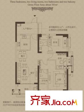 萬科金域榕郡戶型圖5#樓B2戶型 3室2廳2衛(wèi)1廚