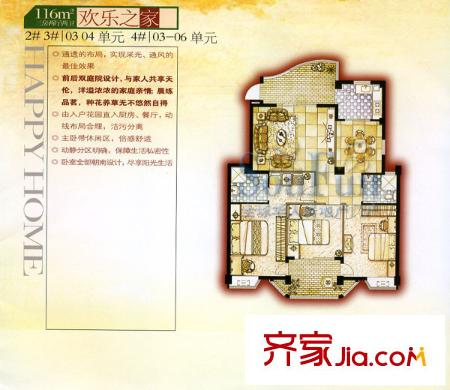 康居康園戶型圖3室2廳2衛(wèi)1廚