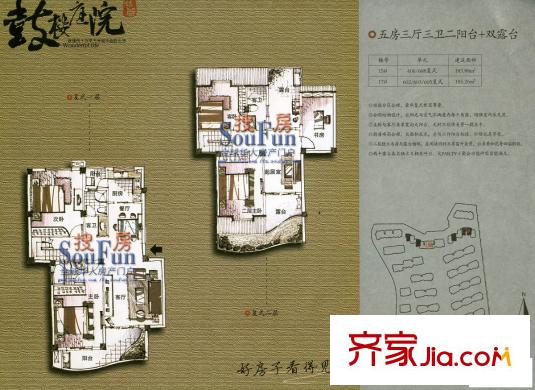 鼓樓庭院戶型圖15# 18#復(fù)式戶型 5室3廳3衛(wèi)1廚