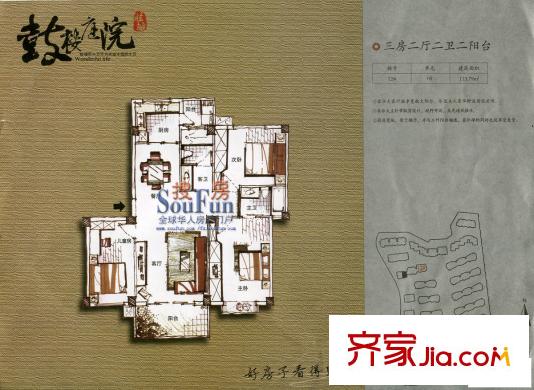 鼓樓庭院戶型圖12#05單元戶型 3室2廳2衛(wèi)1廚