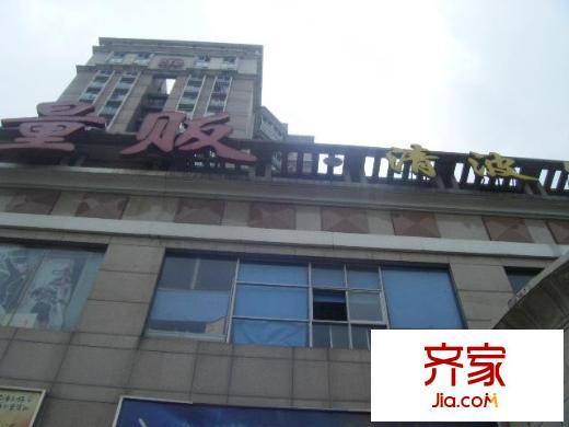 新華家園四期蝶苑外景圖小區(qū)相關(guān)圖_1