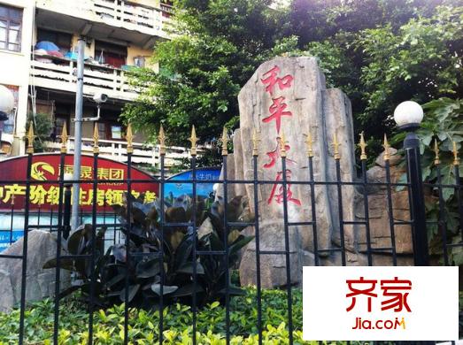 和平大廈外景圖 