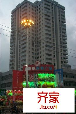 惠航大廈外景圖 