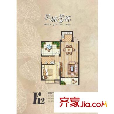 昊城景都K2戶型一室兩廳一衛(wèi)85.36平方米 1室2廳1衛(wèi)1廚