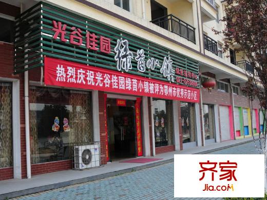 光谷佳園四期綠茵小鎮(zhèn)售樓中心外景（20130504）