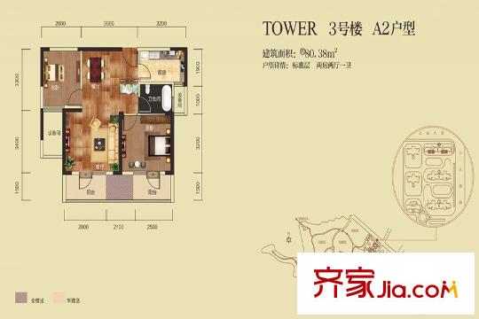 聯(lián)投半島3號樓A2戶型（售完） 2室2廳1衛(wèi)