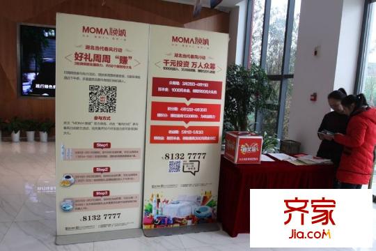 MOMΛ煥城售樓部?jī)?nèi)部（20150310）