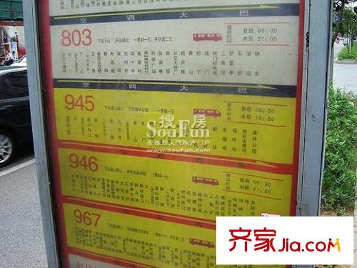 君臨盛世茶亭交通圖公交站牌