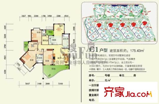 夢(mèng)湖水岸別墅戶(hù)型圖C1 3室2廳