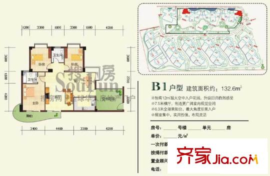夢(mèng)湖水岸別墅戶型圖B1 3室2廳