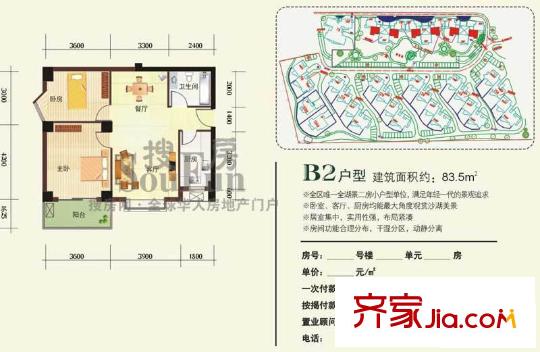 夢(mèng)湖水岸別墅戶(hù)型圖B2 2室2廳