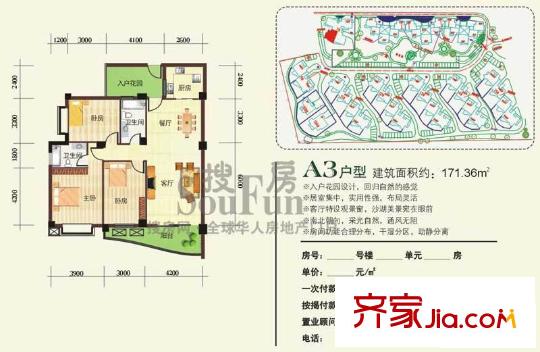 夢(mèng)湖水岸別墅戶型圖A3 3室2廳