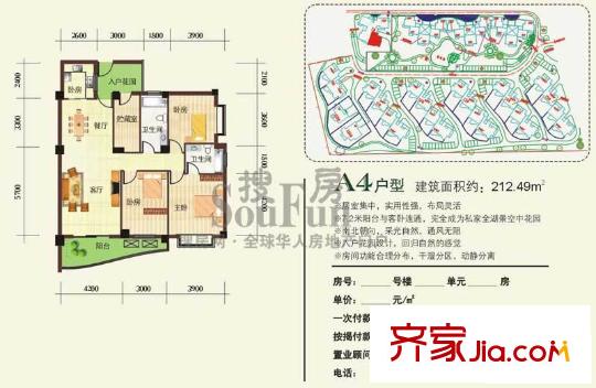 夢(mèng)湖水岸別墅戶型圖A4 3室2廳