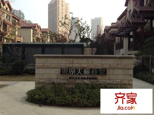 復地東湖國際別墅外景圖 