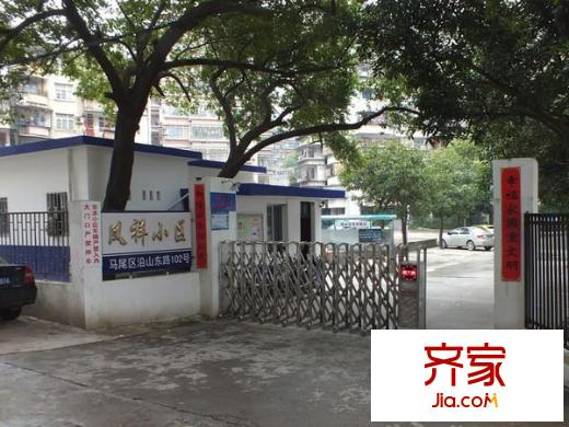 鳳祥小區(qū)外景圖 