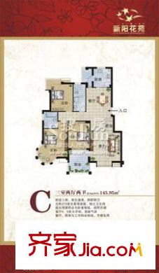 新陽花苑戶型圖一期C戶型 3室2廳2衛(wèi)