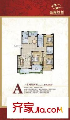 新陽花苑戶型圖一期A戶型 3室2廳2衛(wèi)