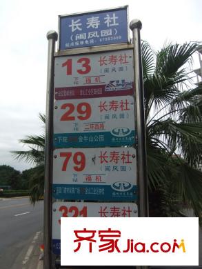 匯誠佳源居交通圖公交站牌