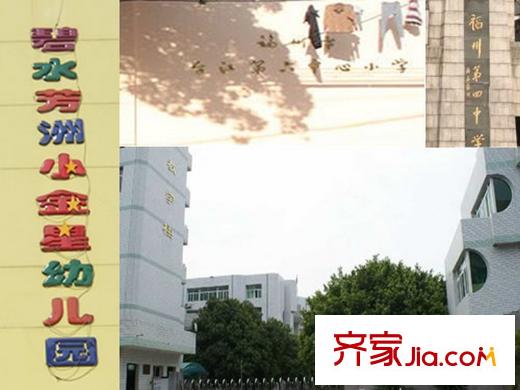 匯誠(chéng)佳源居配套圖華僑中學(xué)